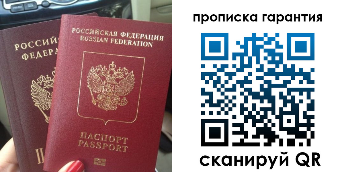прописка поиск в Микуни