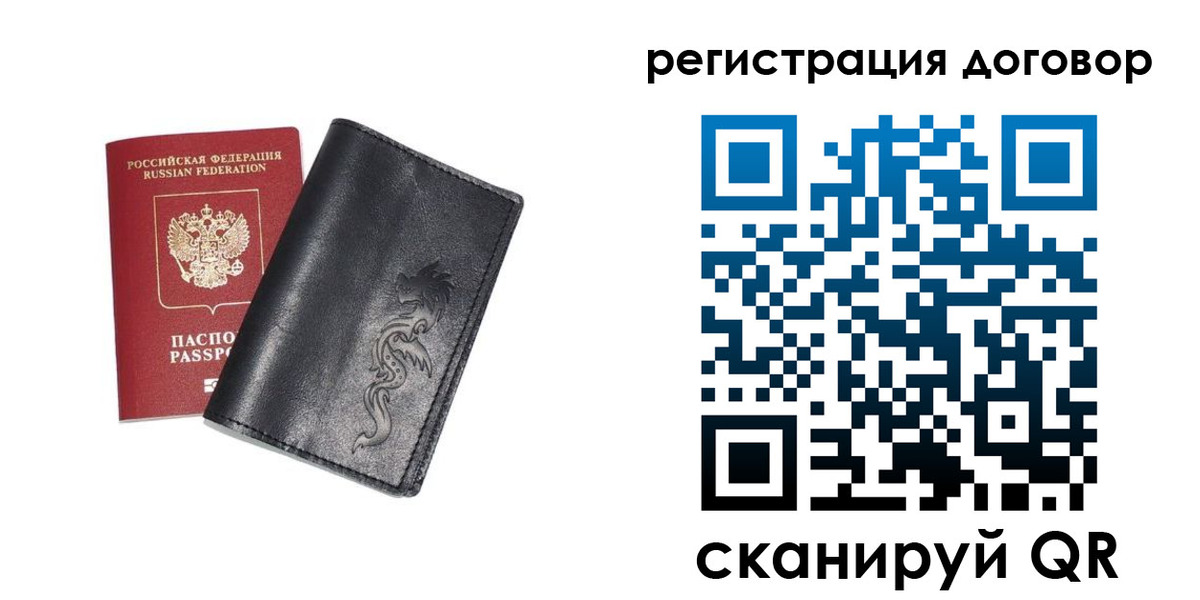 временная регистрация 2025 в Микуни