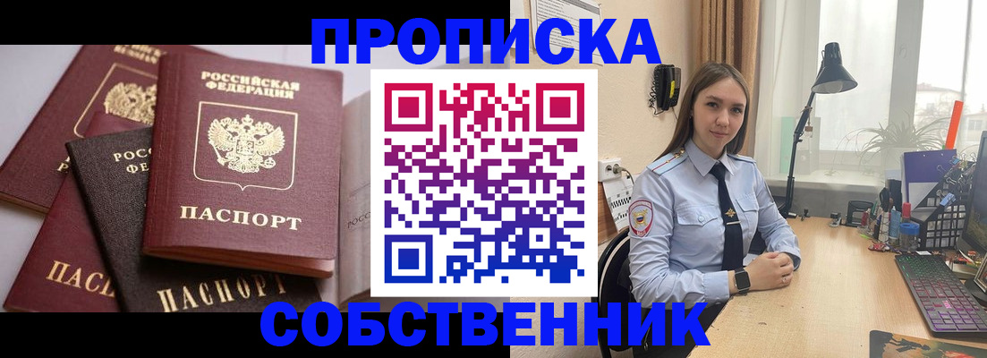 где прописаться в Микуни