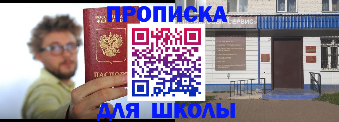 временная регистрация купить в Микуни