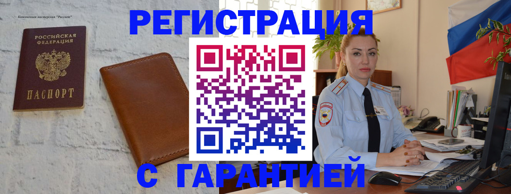 временная прописка в Микуни