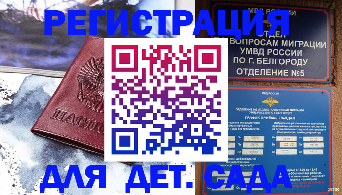 прописка поиск в Микуни