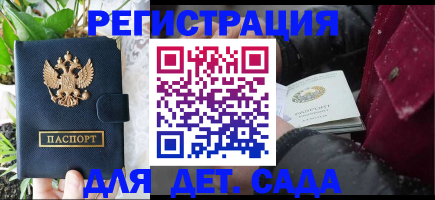 прописка в Микуни