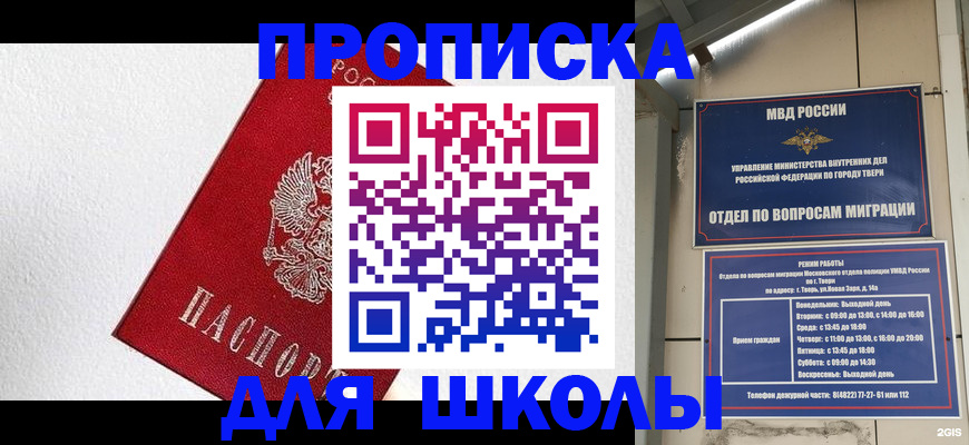 прописка ребенка в Микуни
