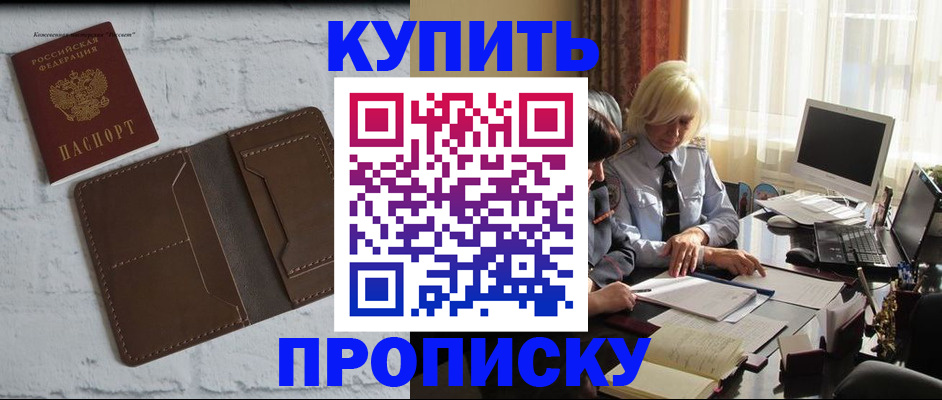 временная регистрация надежно в Микуни