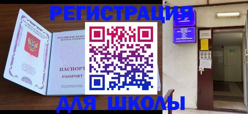 временная регистрация 2025 в Микуни