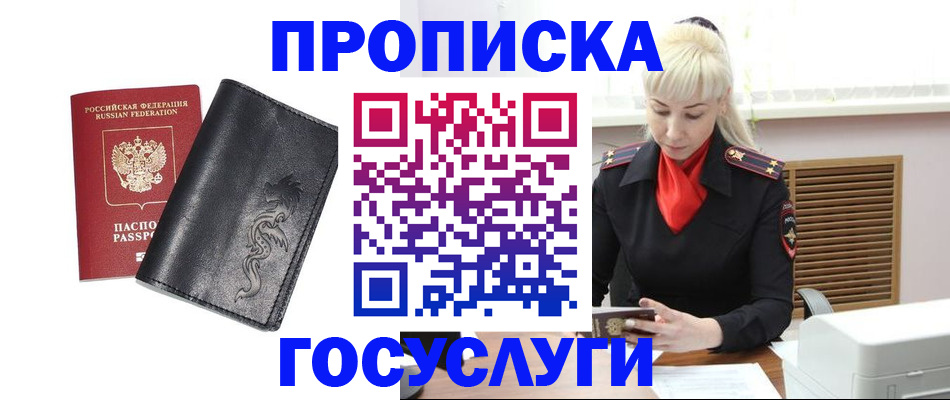 прописка поиск в Микуни
