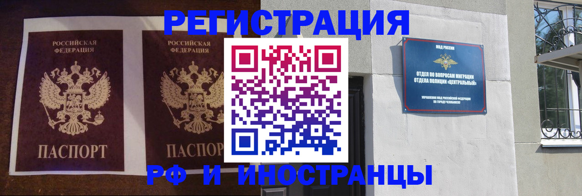 временная регистрация в квартире в Микуни