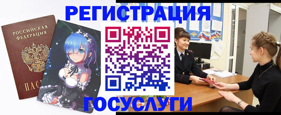 прописка штамп в Микуни